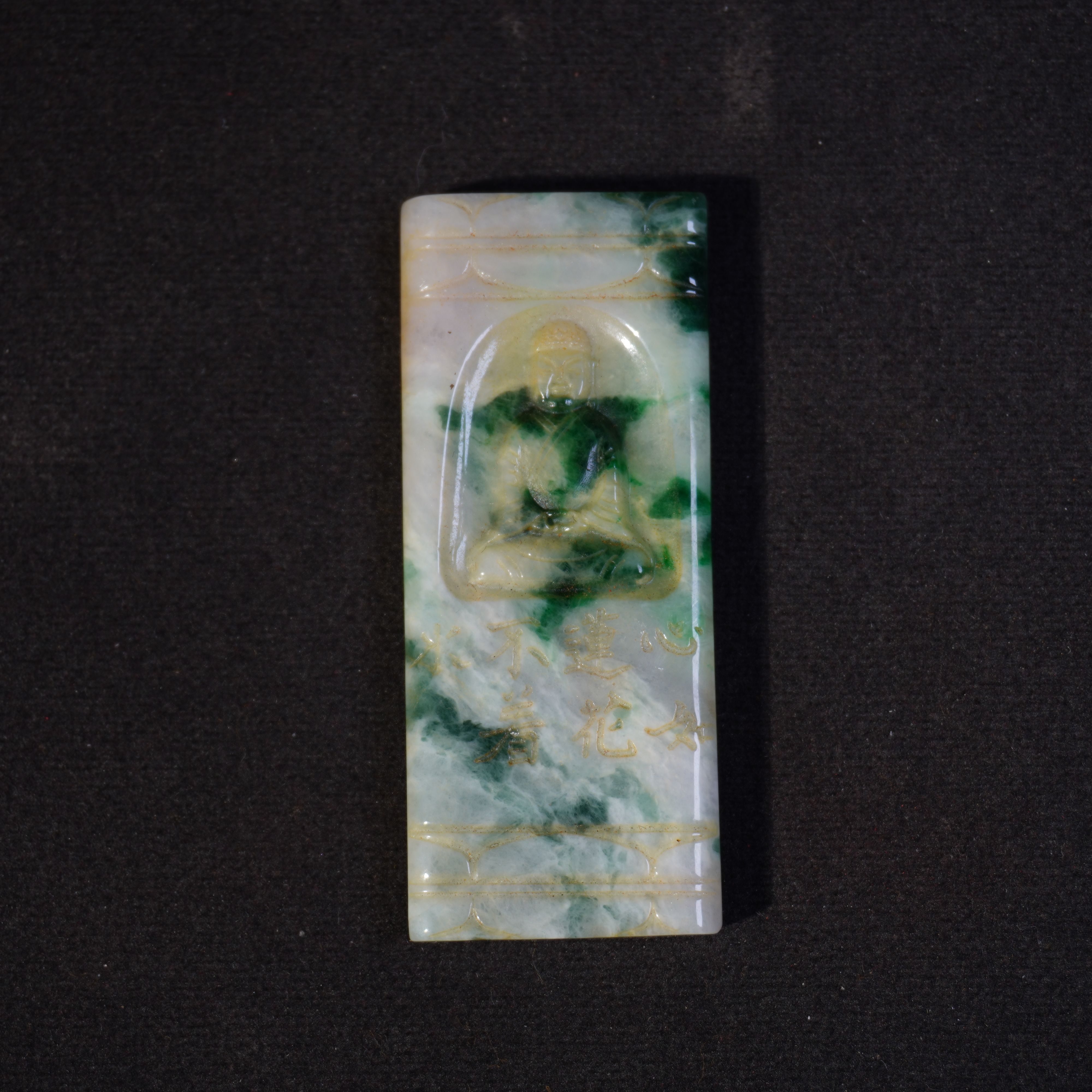 10SH8  清  翡翠玉佛牌