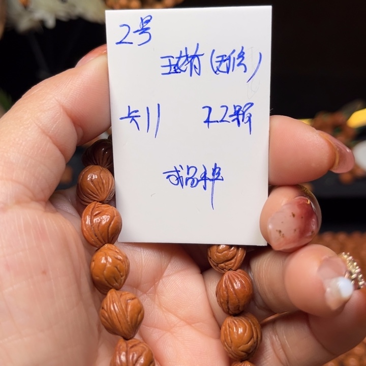 吊坠桃核玉龙脊桃核