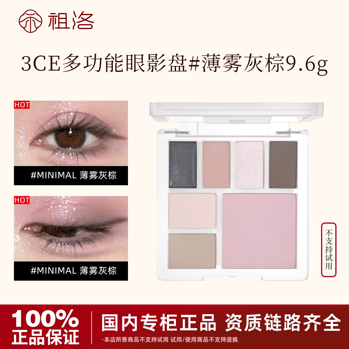 3CE/三熹玉多功能眼颊盘 薄雾灰棕9.6g 一体盘修饰提亮肤色