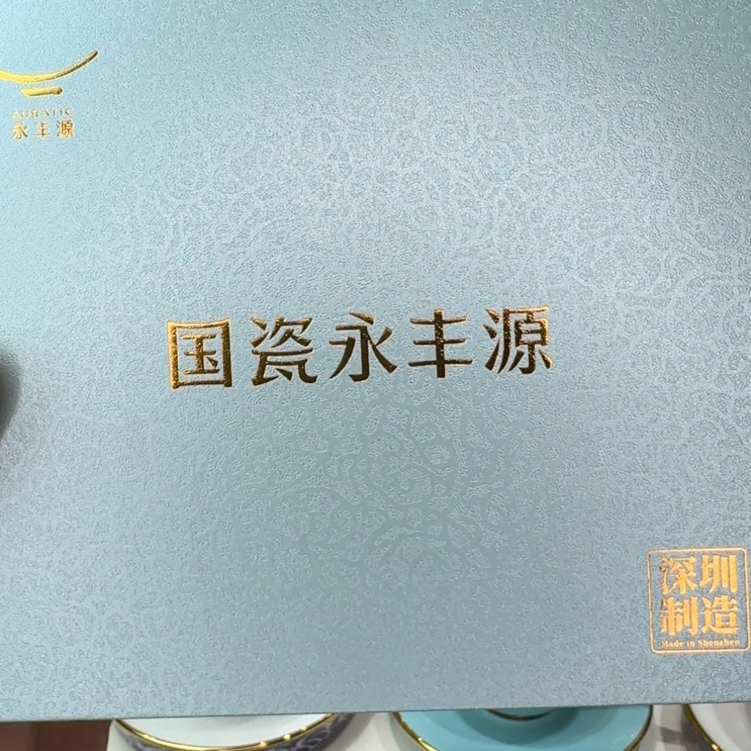 美***妞陶瓷福利西湖餐盘205两个225两个直拍链接