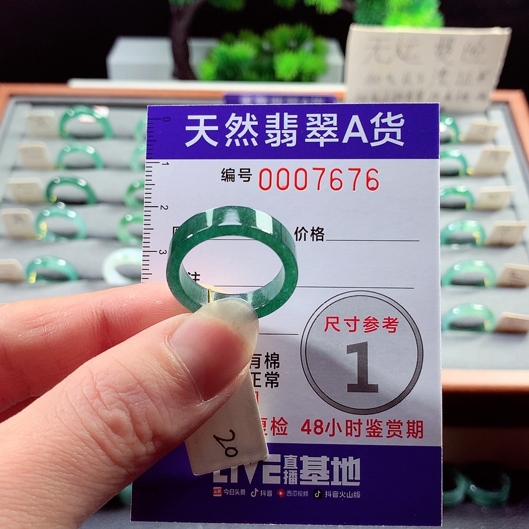 翡翠戒指未镶嵌20号