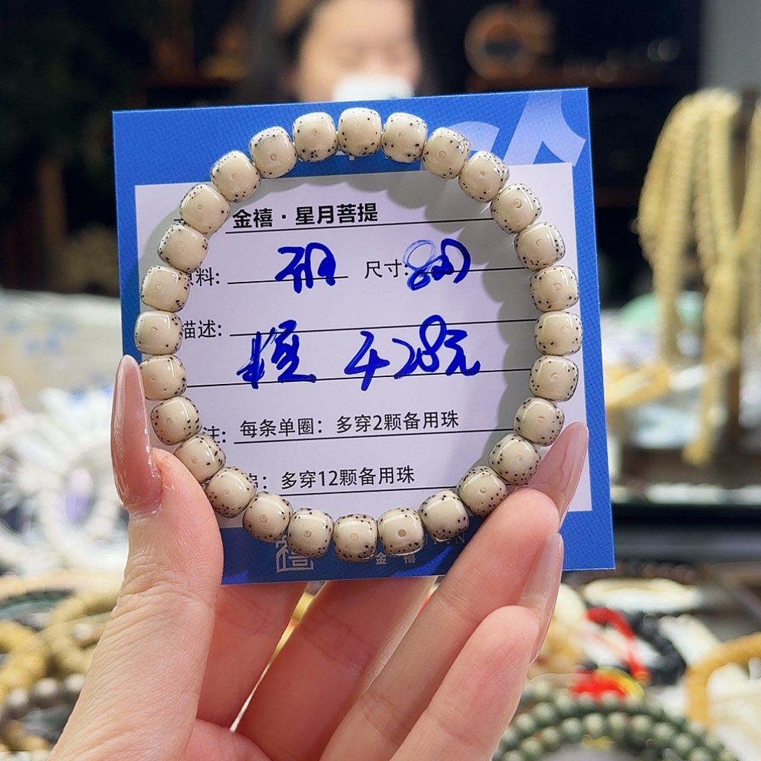手串星月菩提星月菩提