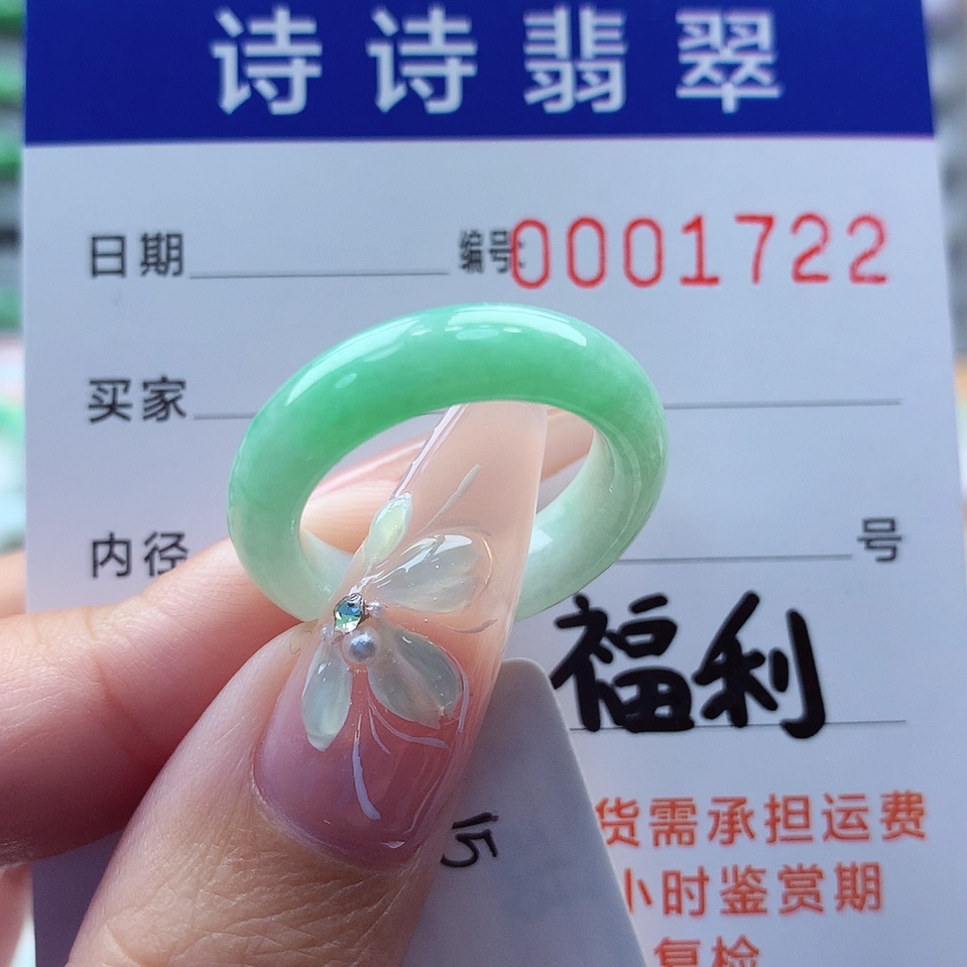 翡翠戒指未镶嵌缅甸A货