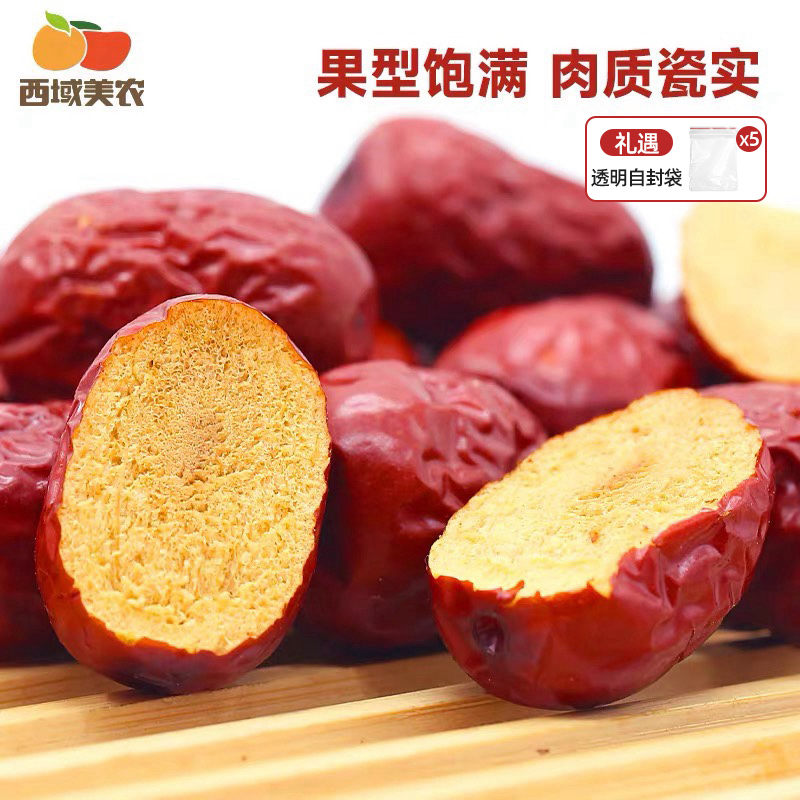 西域美农新疆灰枣2.5kg