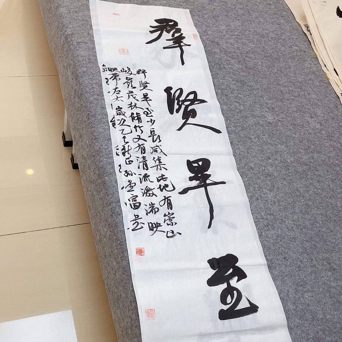 书法中书协会孙堂富138×34