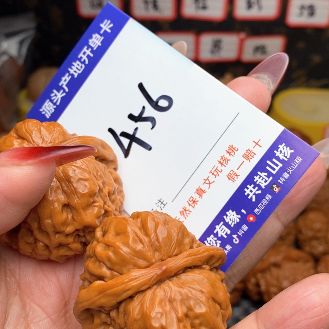 文玩核桃把件核桃