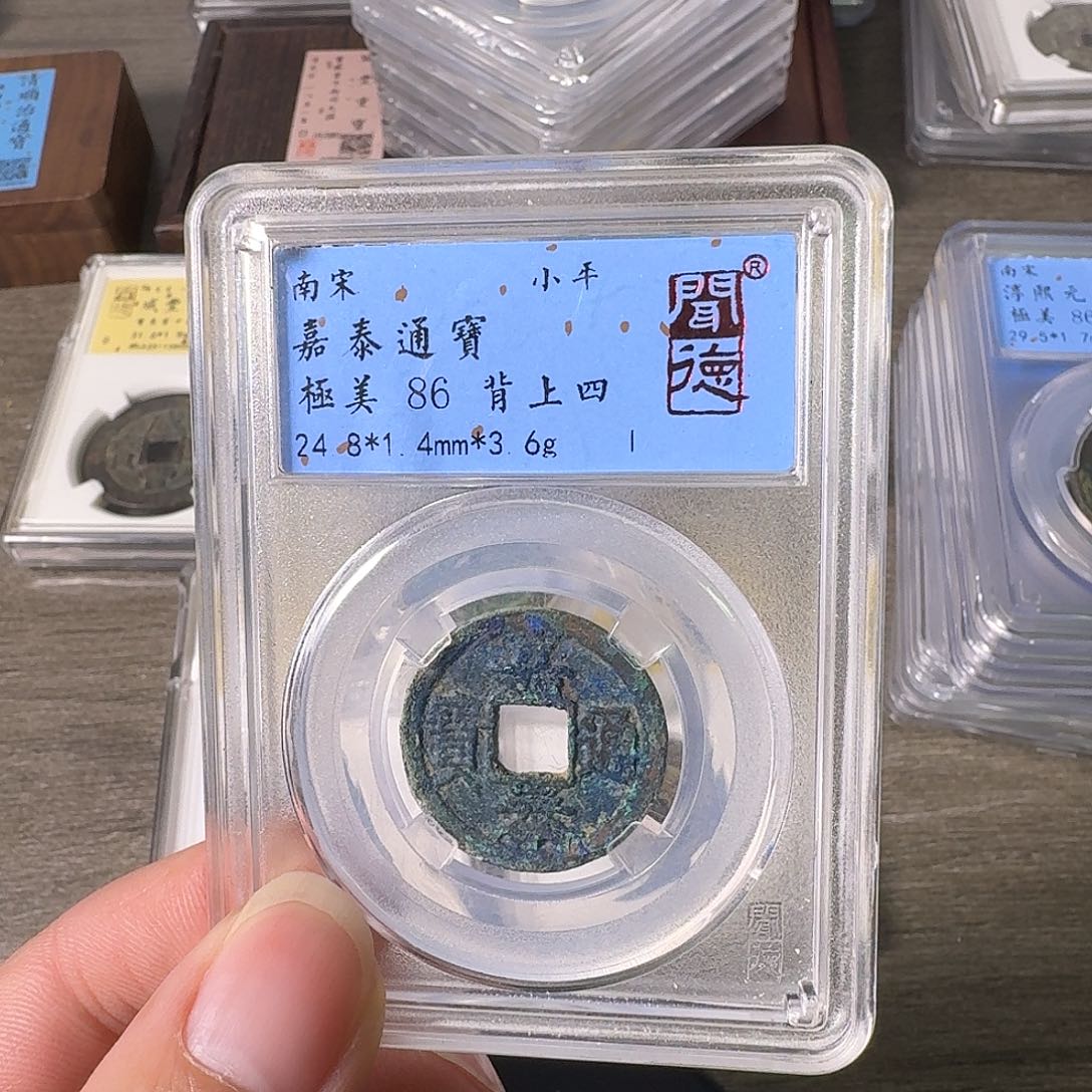 铜A闻博文化嘉泰通宝