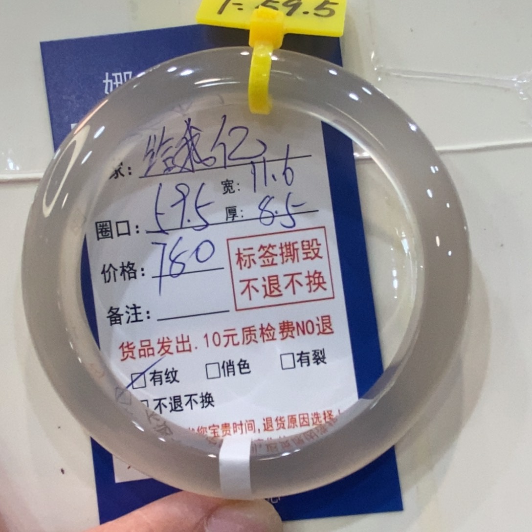 玛瑙/玉髓手镯未镶嵌给****糖