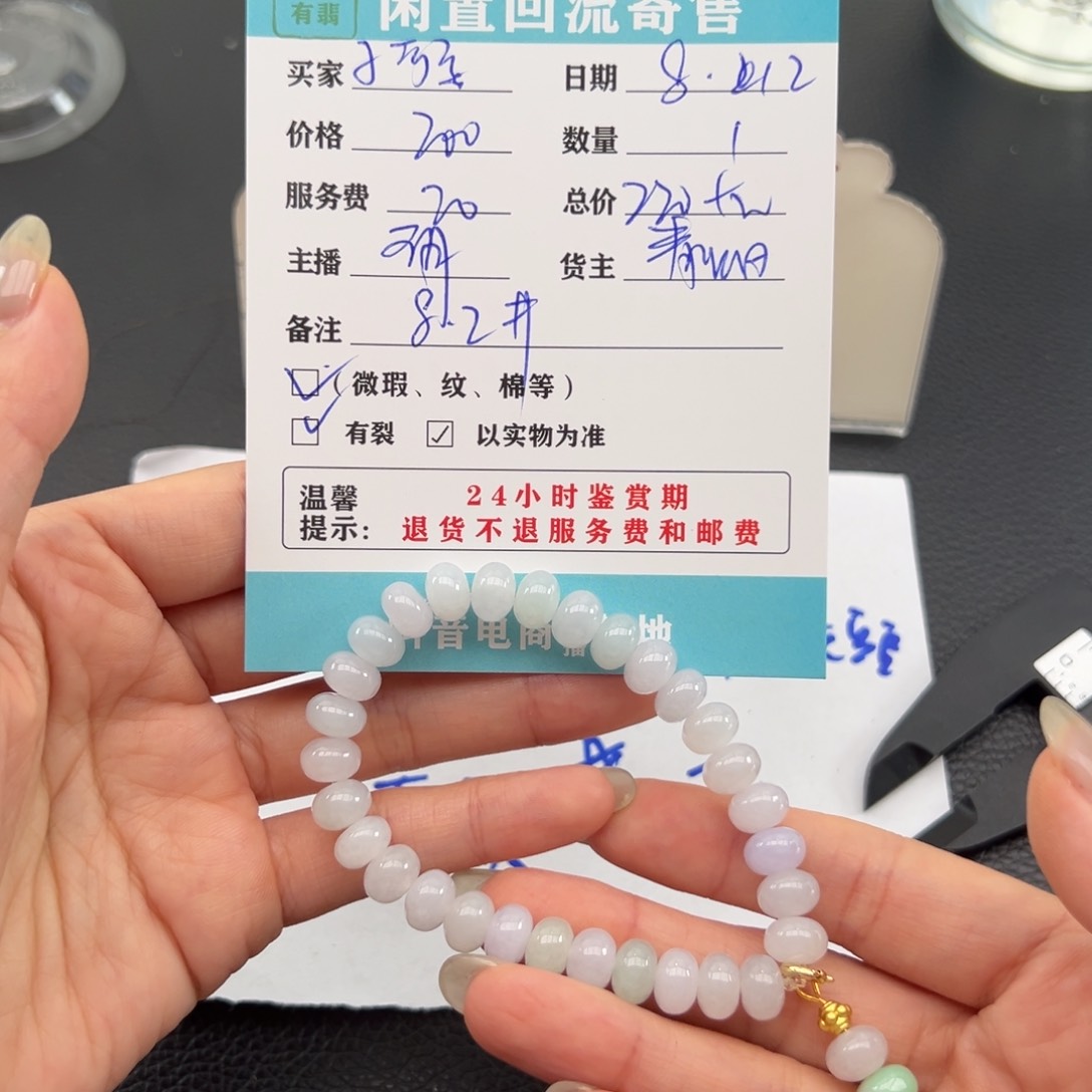 未镶嵌手串翡翠小*楽