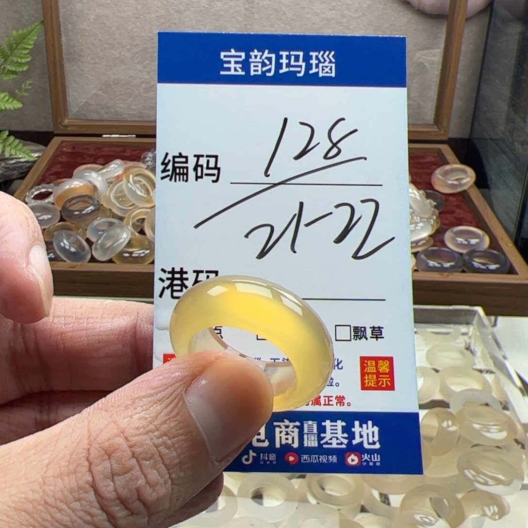 玛瑙/玉髓未镶嵌戒指