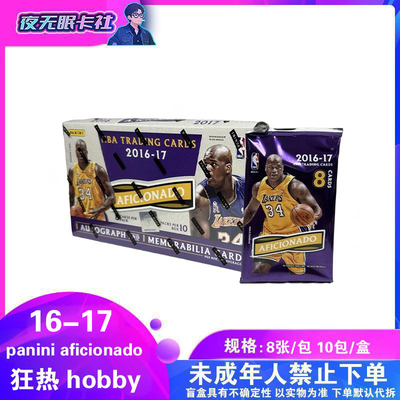 16-17panini aficionado 篮球 狂热 hobby