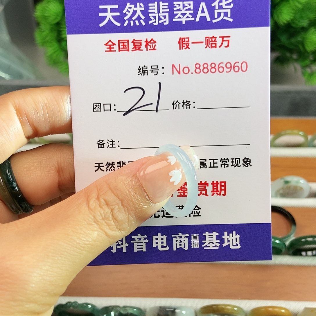 翡翠戒圈未镶嵌6960......