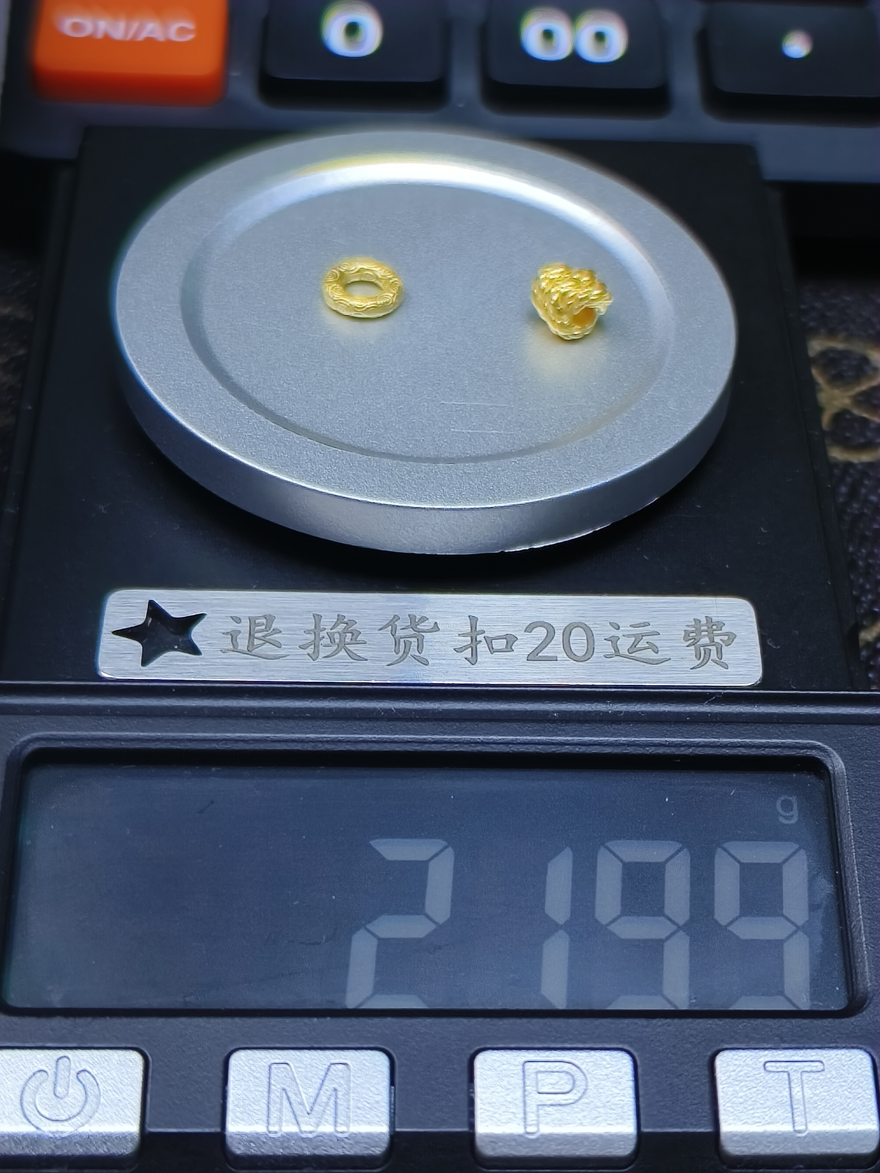 黄金文玩配饰足金999