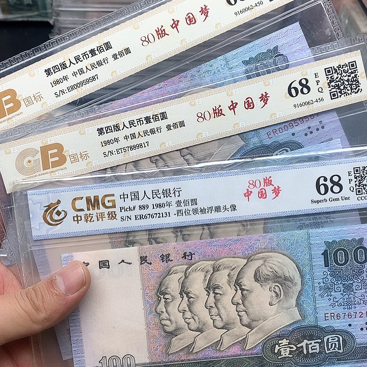 四版80100中国梦无4包邮