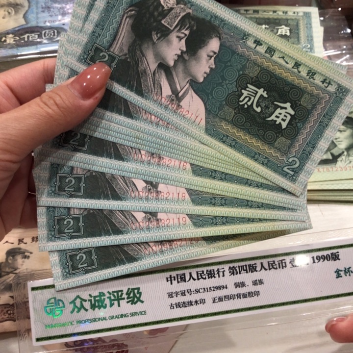 【闪购商品】8002十连号，朦胧豹子1，微瑕保真