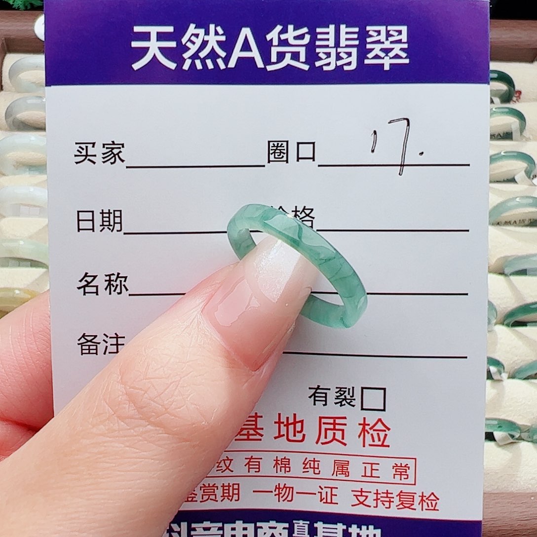 未镶嵌戒指翡翠回**烟翡翠