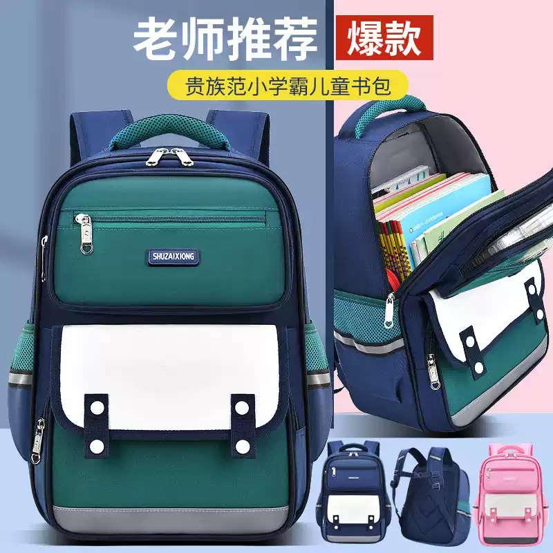 007小学生书包1 - 6年级减压超轻英伦风男女童通用儿童书包007