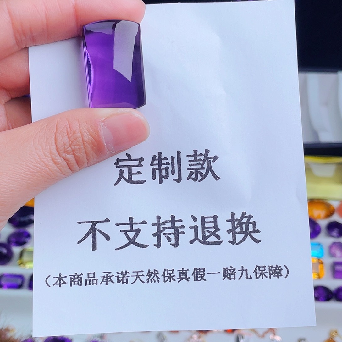 未镶嵌珠宝半成品紫晶浩**石天然保真定制打孔不退换