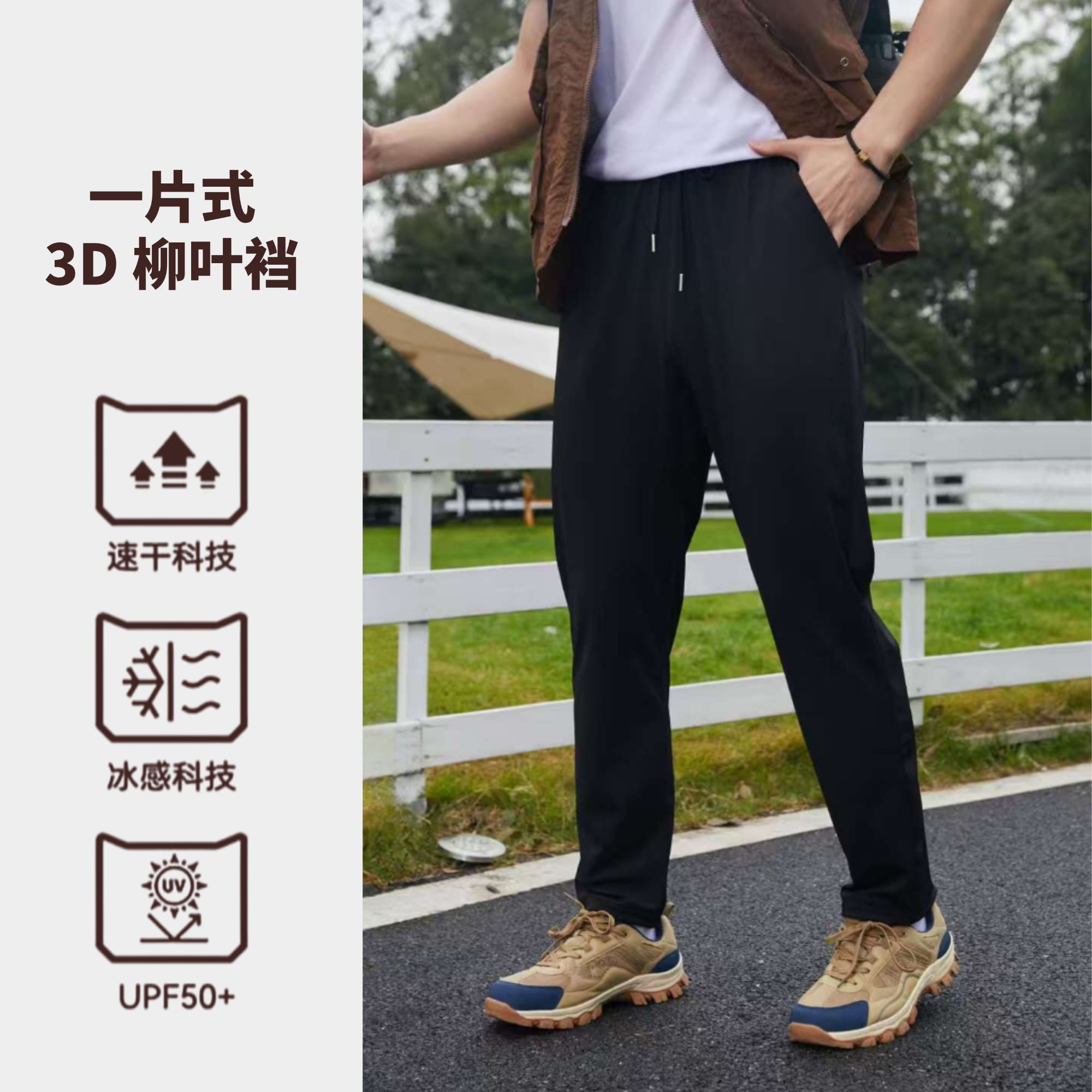 【3D柳叶裆】男士高弹力冰丝速干裤直筒宽松凉感透气薄款舒适大码