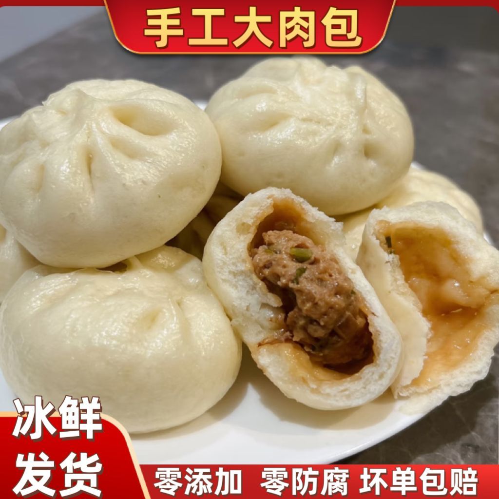 纯手工老面大包子早餐店商用装加热即食速冻半成品商用早餐餐饮