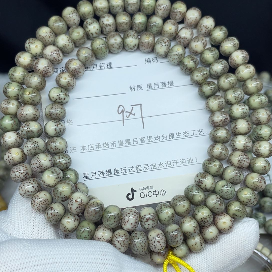 星月菩提手串9-7。N7。