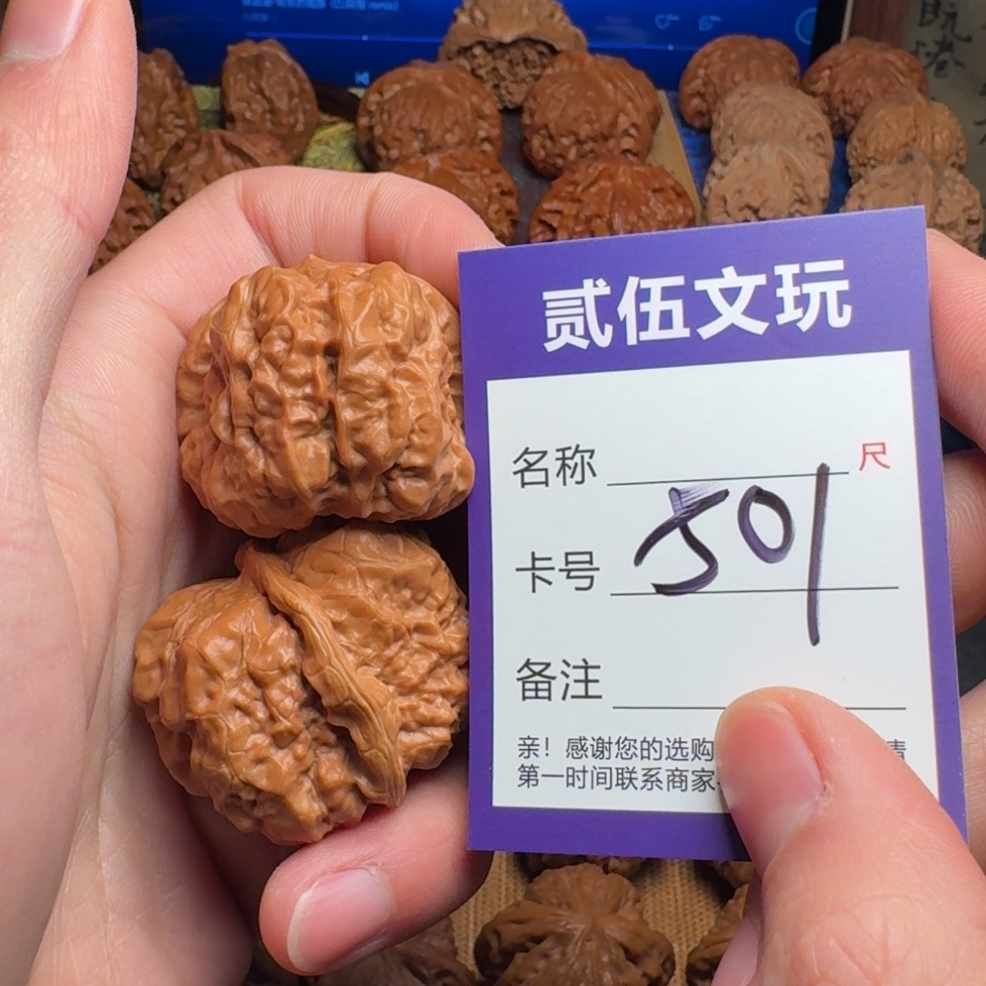 贰伍文玩核桃501蛤蟆头