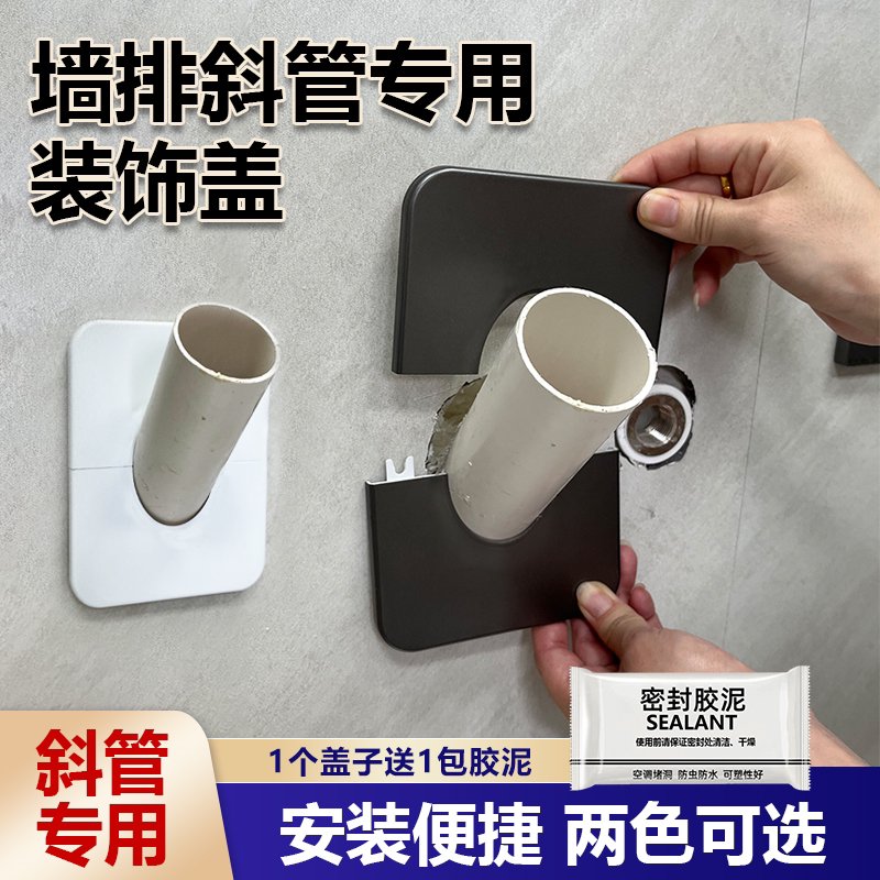 卫生间遮丑下水管墙排遮挡缝隙斜角补墙面窟窿美观耐用分体品质