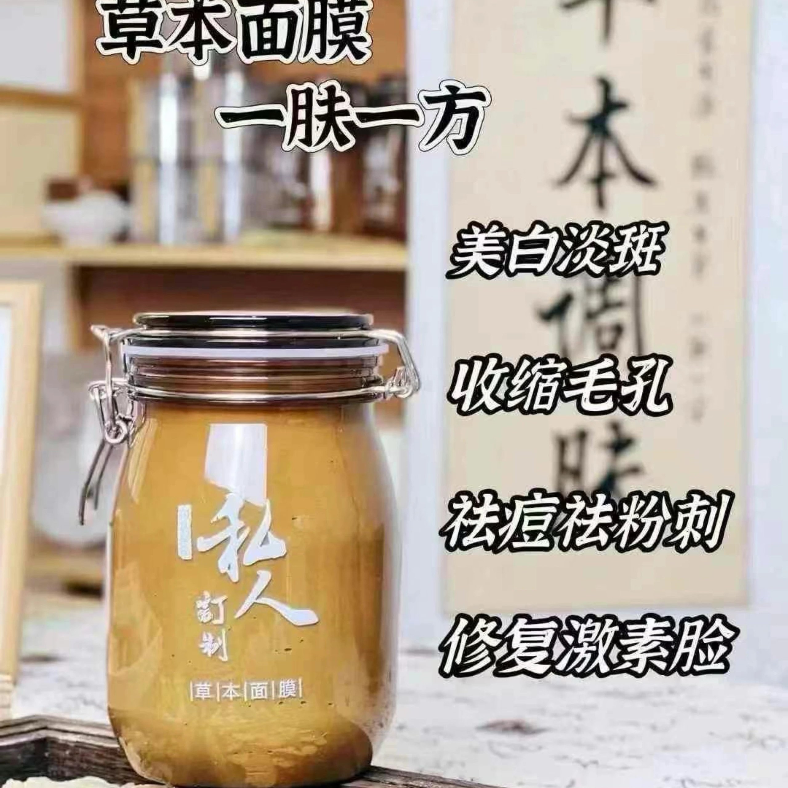一疗程可用50天，熬煮按肤定制拍下私我看皮肤