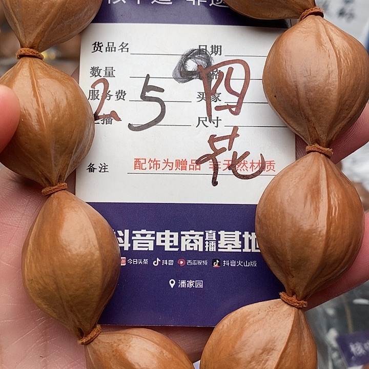 手串/手链橄榄核滑****室