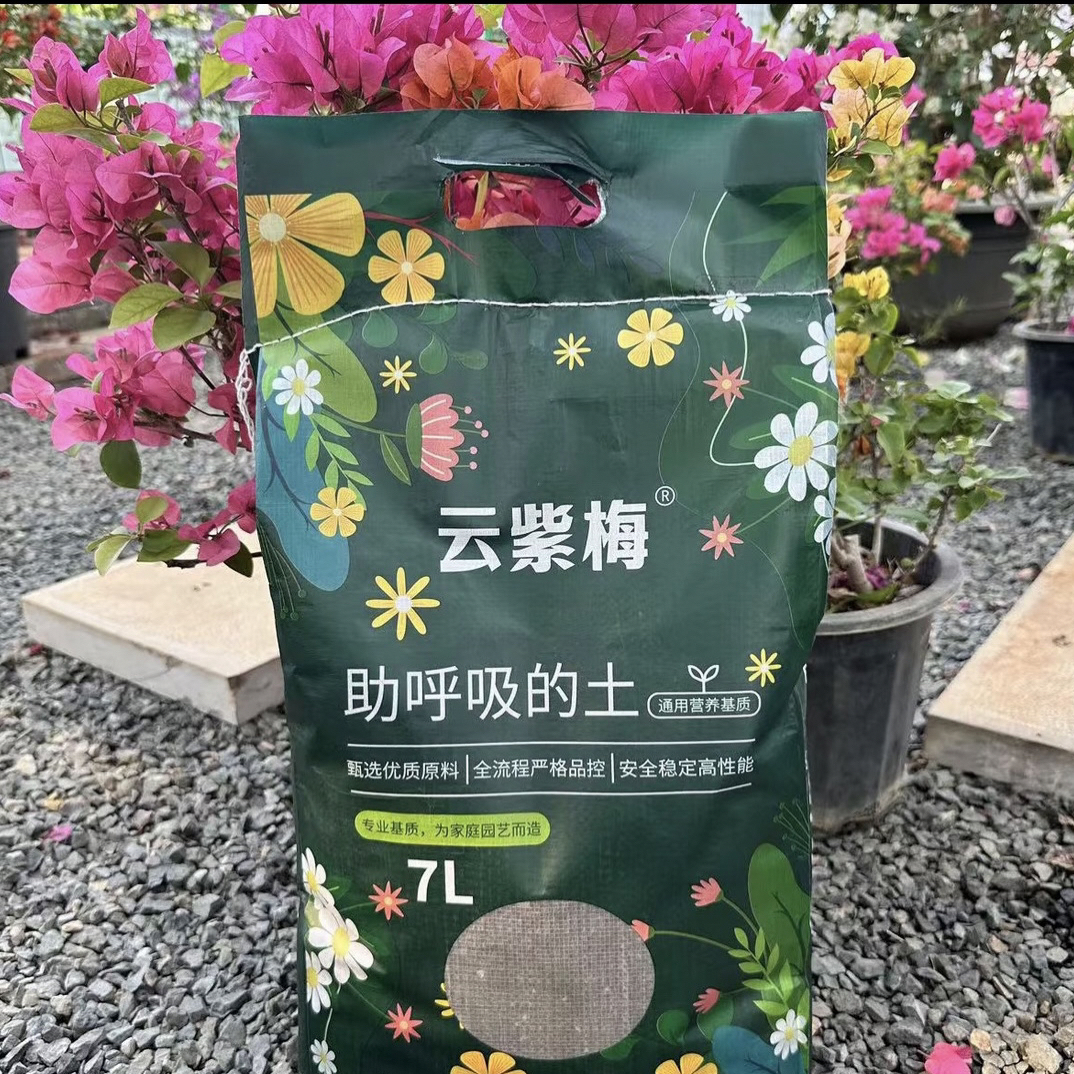 三角梅专用营养土花卉通用会呼吸的优质土壤