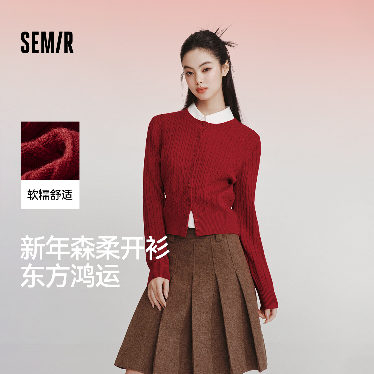 森柔毛衫|商场同款森马针织开衫女春季短款绞花2026新款新年红品