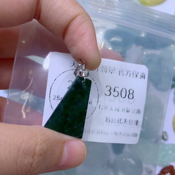 颈饰未镶嵌翡翠翡翠