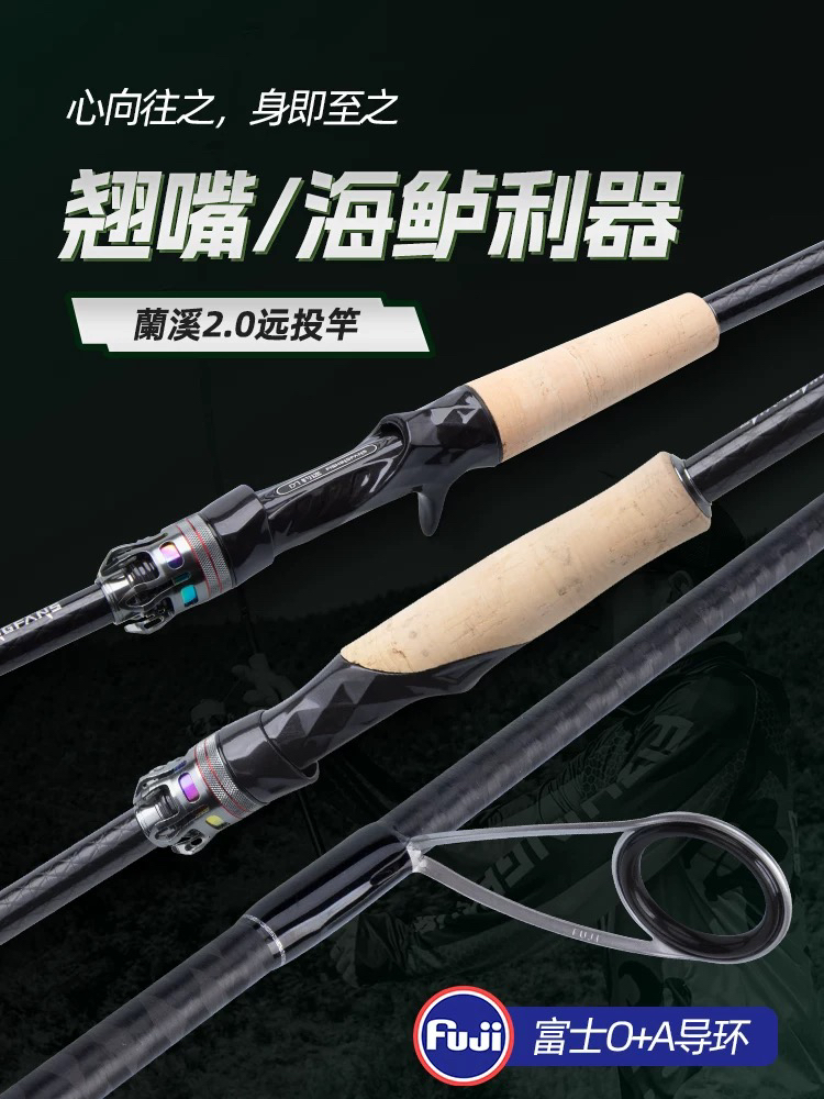 钓迷蘭溪2.0泛用远投路亚竿杆中快鲈鱼鳜鱼竿枪柄M/MH直柄FUJI新