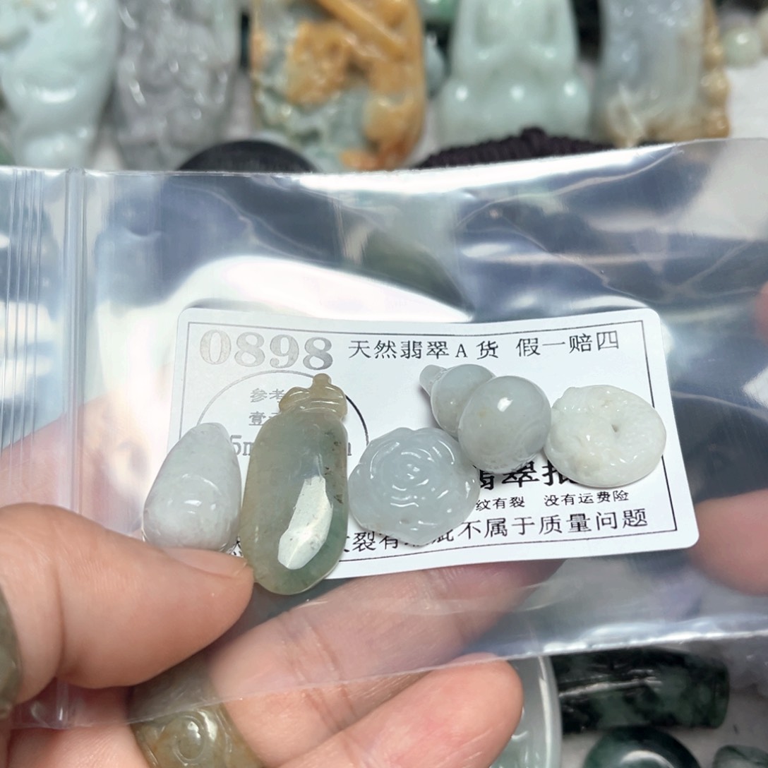 翡翠吊坠(不含链)未镶嵌0898