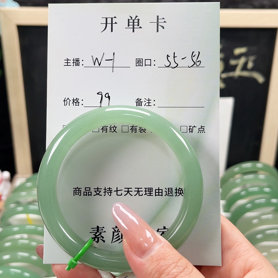 未镶嵌手镯东陵石