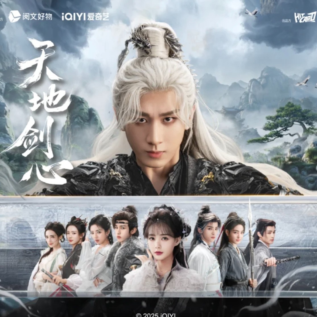 Hitcard棒棒糖【叠叠】《天地剑心》影视收藏卡