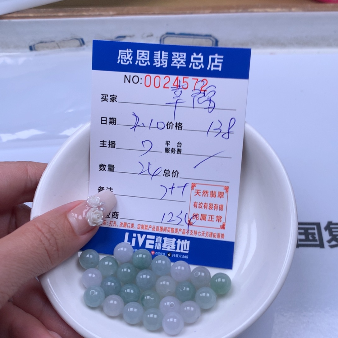 翡翠手链足铂镶嵌幸****王