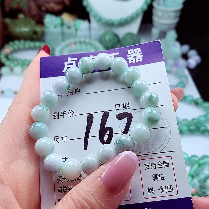 翡翠手链未镶嵌卡9.3