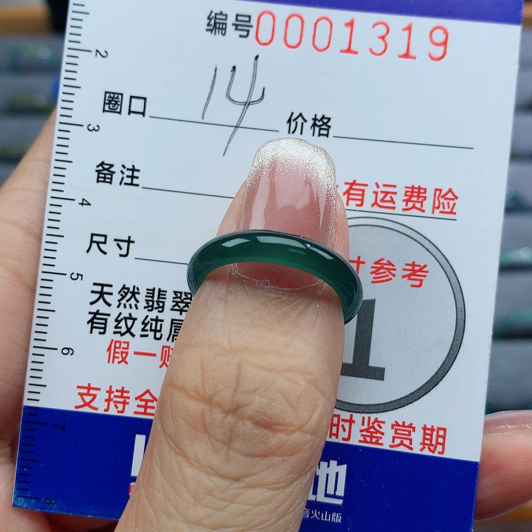 翡翠戒指未镶嵌天然