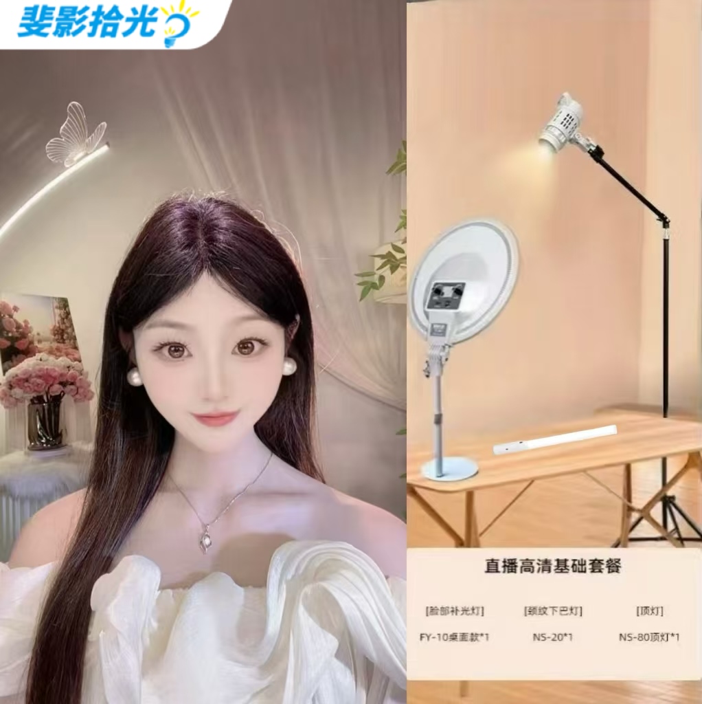 【芳宝儿专属】直播必备灯光适合娱乐唱歌主播使用坐播站播基础灯光