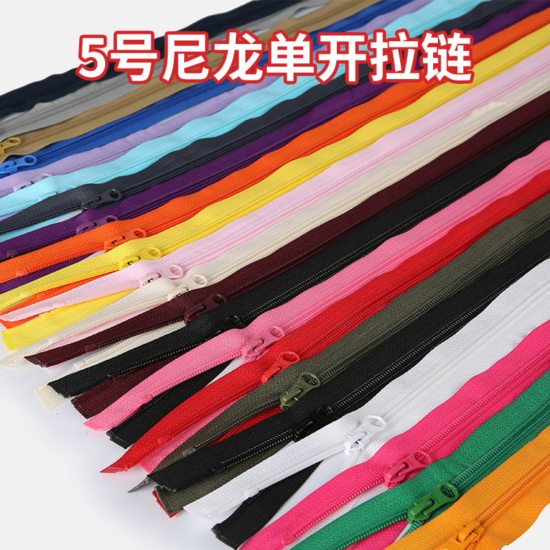 5号尼龙拉链80厘米单开校服外套羽绒服抱枕开尾拉锁头辅料配件