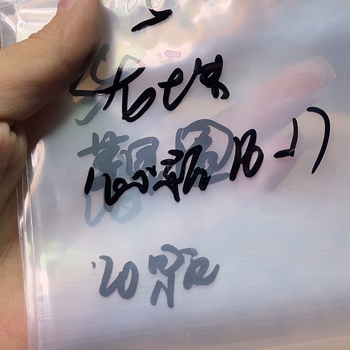 S***心猴头核桃手串油罐，龙珠各100颗