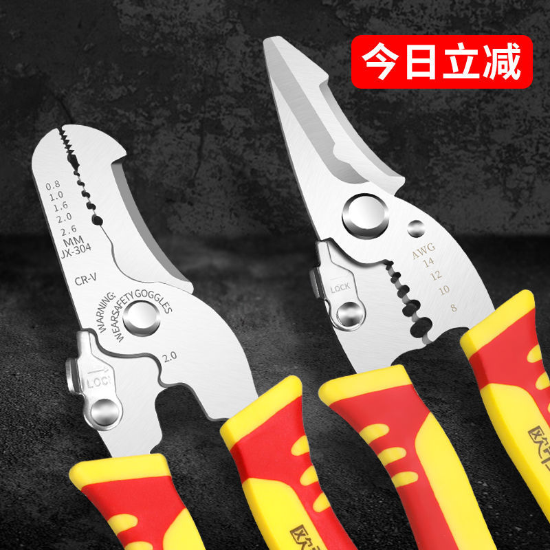电工专用剥线钳多功能电缆工具剪快速剪线钳压线拨线神器剥线钳