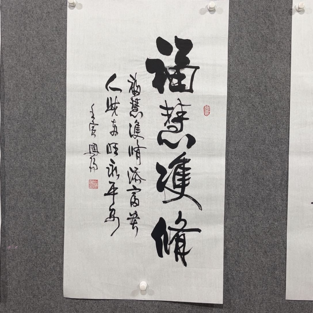 书法中雅煊精品书法