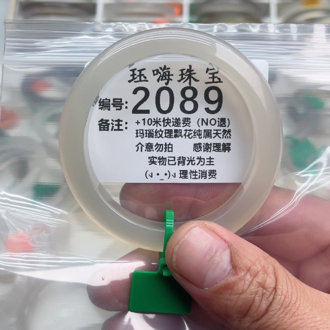 【闪购商品】玛瑙/玉髓手镯未镶嵌?54