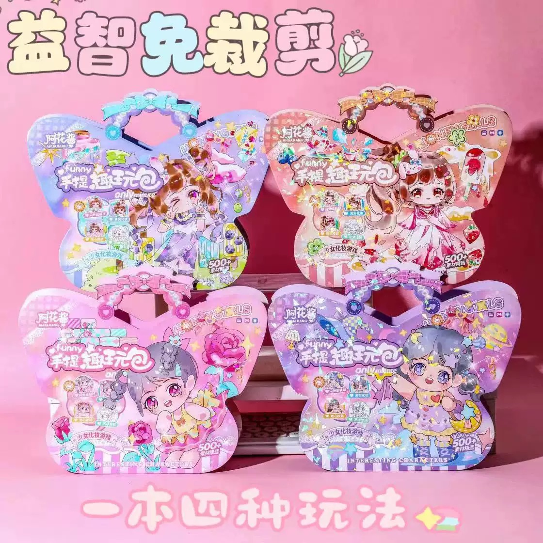 儿童卡通手提趣玩包