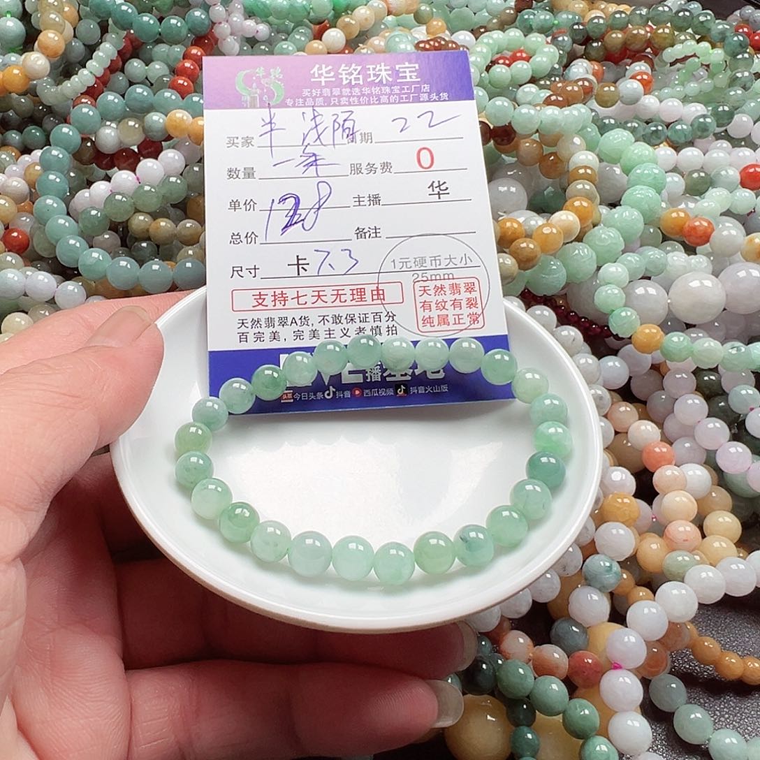 翡翠手链未镶嵌半****陌货主老华