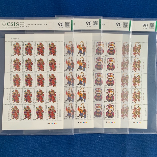 2010年 2010-4T 梁平木版年画版票 邮票