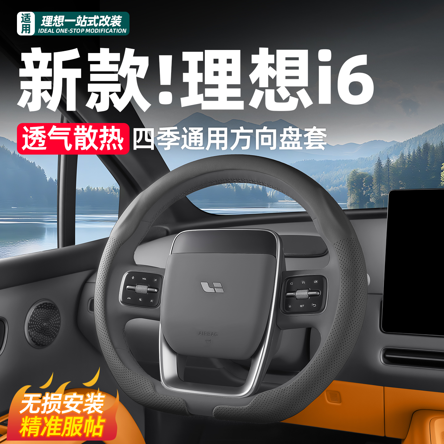 适用于理想i8i6方向盘把手套四季通用纳帕皮防滑吸汗超薄保护套