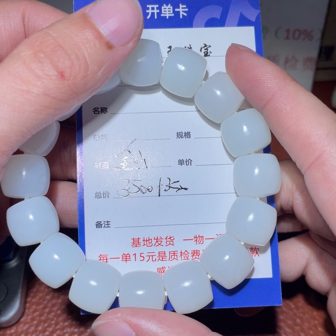 和田玉手串未镶嵌